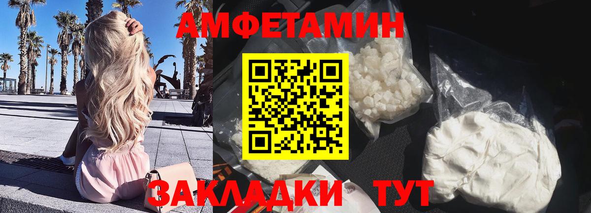 АМФЕТАМИН 98% Санкт-Петербург