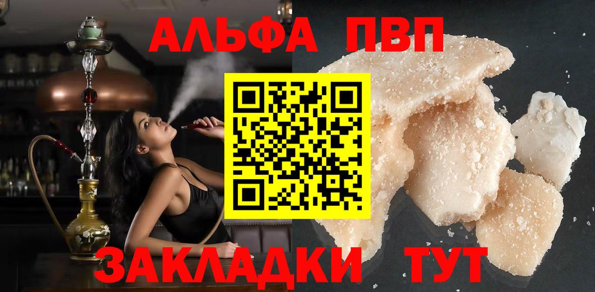 где можно купить   Alfa_PVP Соль  APVP VHQ  А ПВП  А ПВП кристаллы  Вход с VPN  Санкт-Петербург 