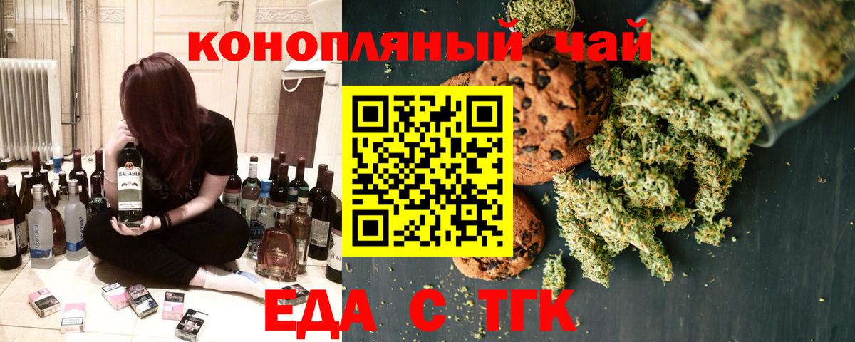 Санкт-Петербург  Cannafood конопля  Вход с VPN 