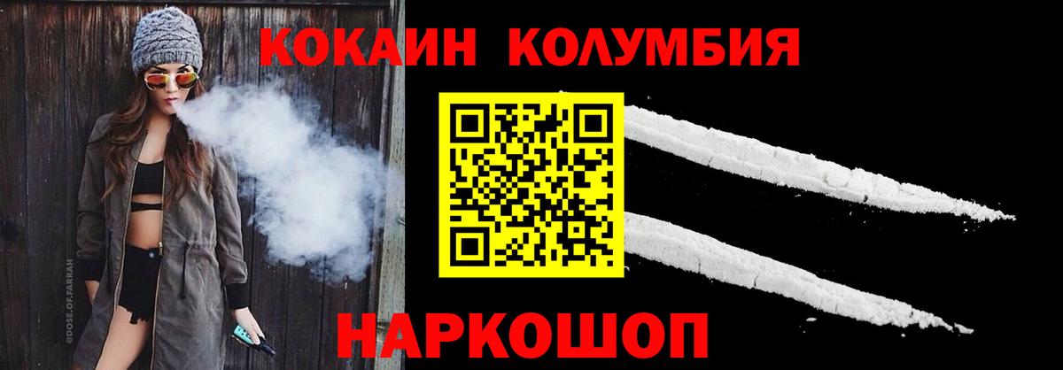 COCAIN Fish Scale  Вход с VPN  Санкт-Петербург  КОКАИН Колумбийский 