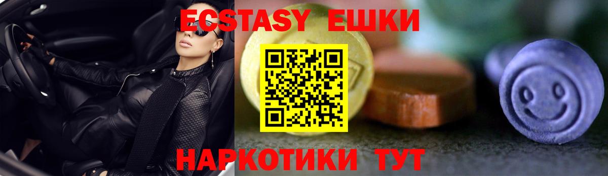 Санкт-Петербург  ЭКСТАЗИ ешки  наркошоп  Вход с VPN 