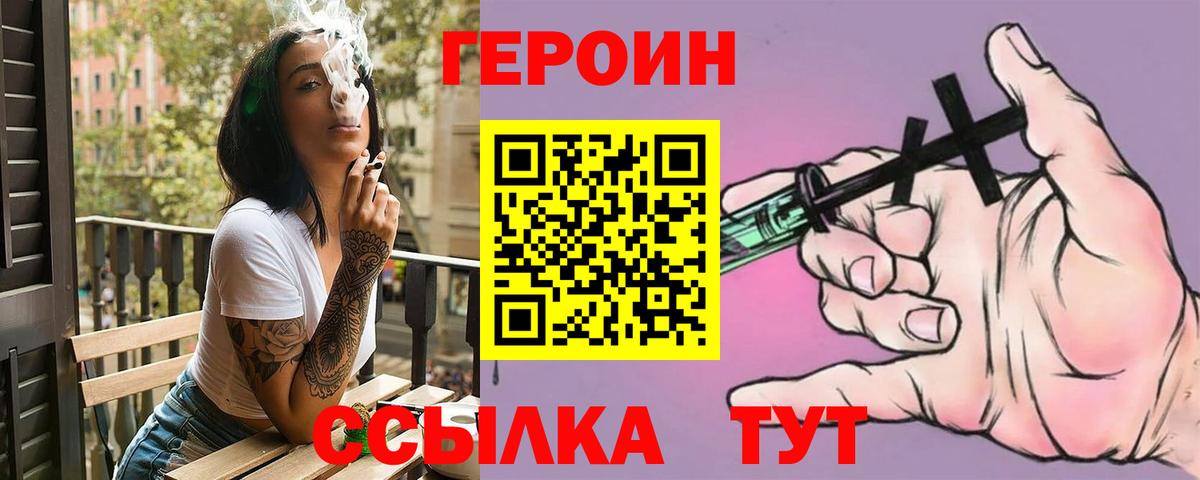 Санкт-Петербург  Героин  Вход с VPN  ГЕРОИН герыч 