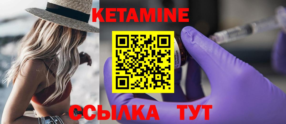 Кетамин VHQ Санкт-Петербург