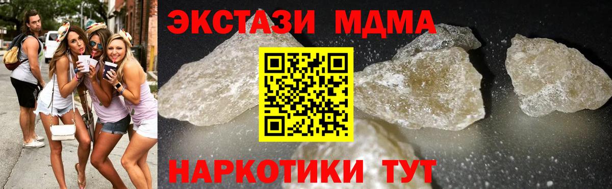 МДМА  МДМА Molly  Санкт-Петербург  Вход с VPN  МДМА crystal 