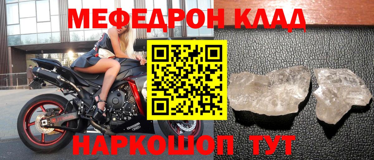 Меф кристаллы  Вход с VPN  Мефедрон  Санкт-Петербург  МЕФ VHQ  Мефедрон 