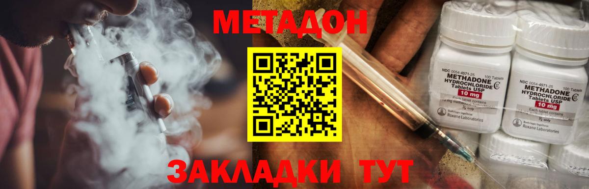 МЕТАДОН кристалл  МЕТАДОН VHQ  Вход с VPN  Санкт-Петербург 