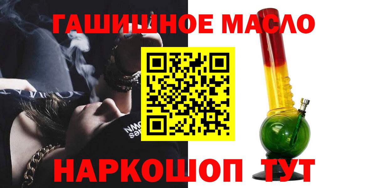 ТГК жижа  Вход с VPN  Санкт-Петербург 